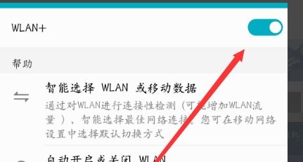 如何使用手机连接WLAN网络 3