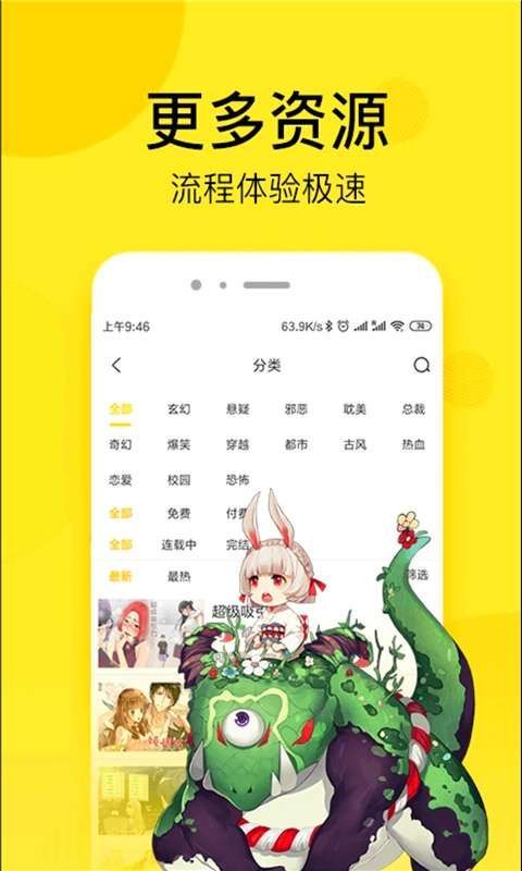 乐神漫画网 1