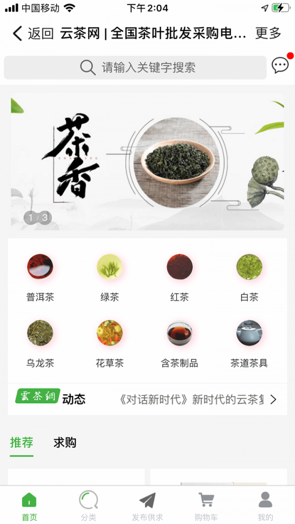 云茶网