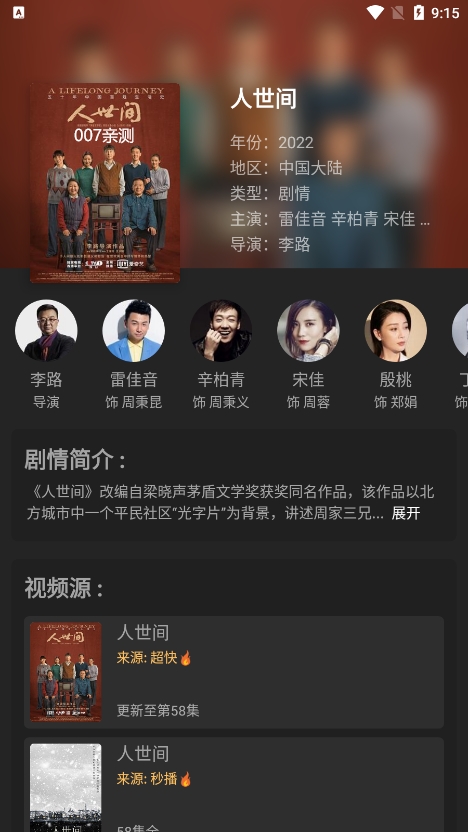 随心影视最新版app