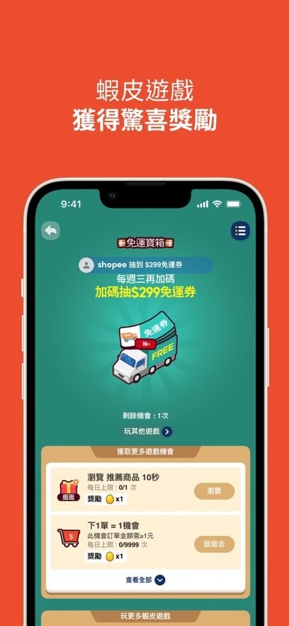 虾皮购物台湾app