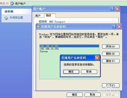 局域网访问故障解决方案 2