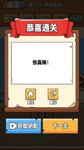 脑洞解谜大师红包版