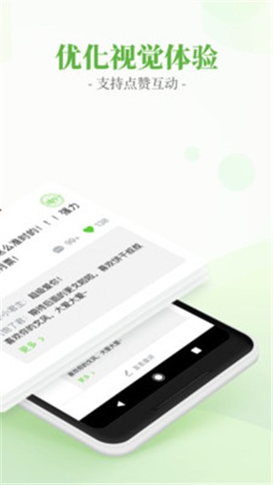 言情小说吧app