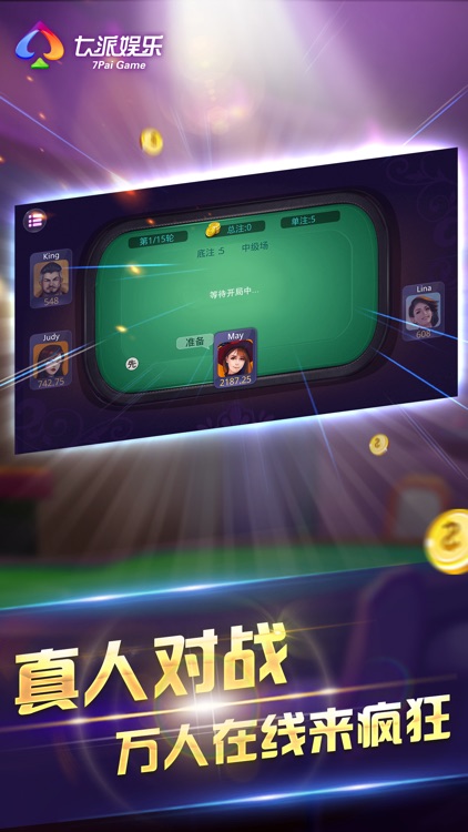 七派棋牌