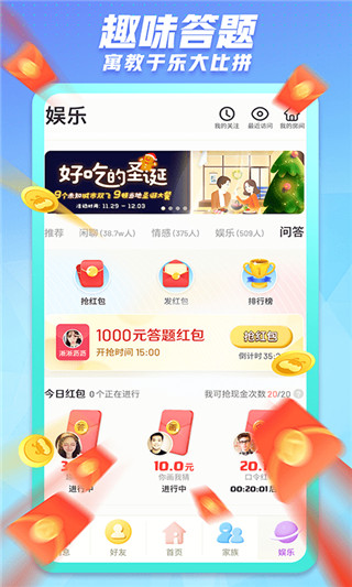 派派app最新版