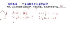 扇形的面积公式有哪三个 4