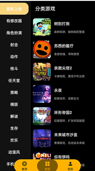 嗨玩云游戏正版