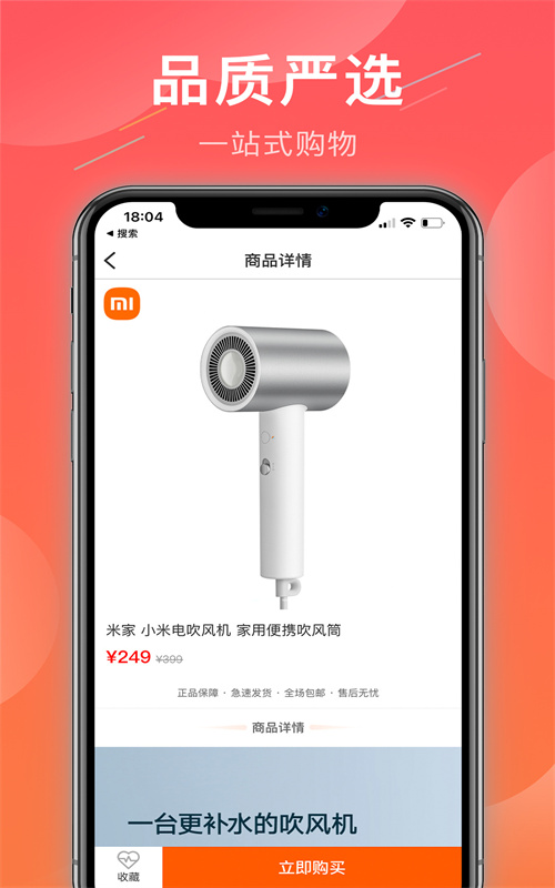 HT商城app