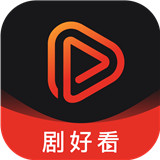 剧好看影视新版 v1.1.4