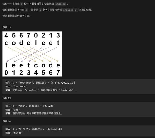 深入理解抽屉原理：应用与解析 2