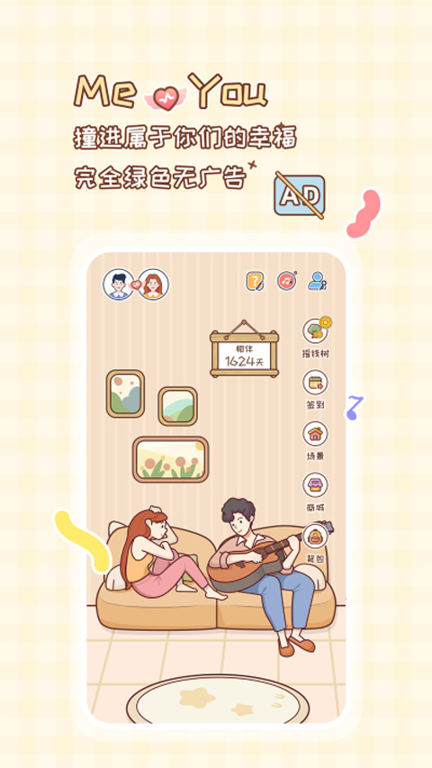 MeYou中文版