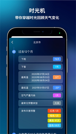 和风天气官方版