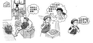 揭秘！'Parents'一词背后真正的含义是什么？ 2