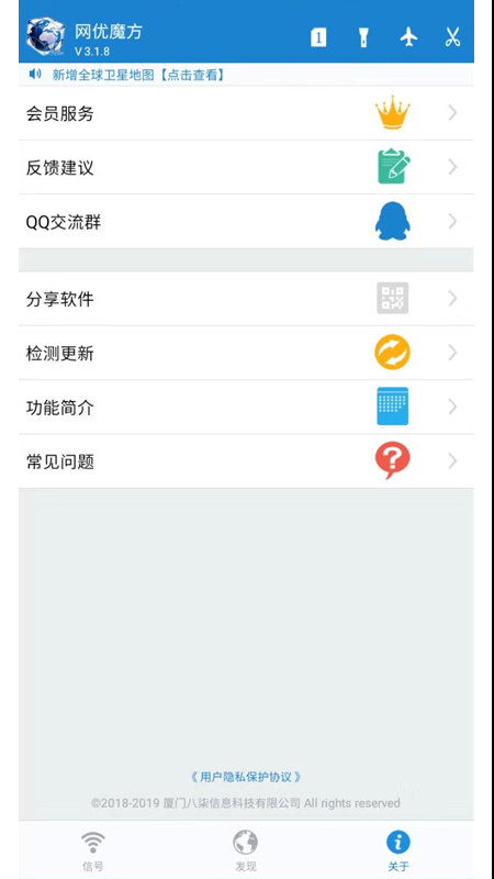 网优魔方app