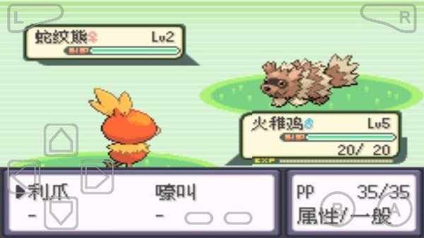 口袋妖怪黑蓝电光汉化版