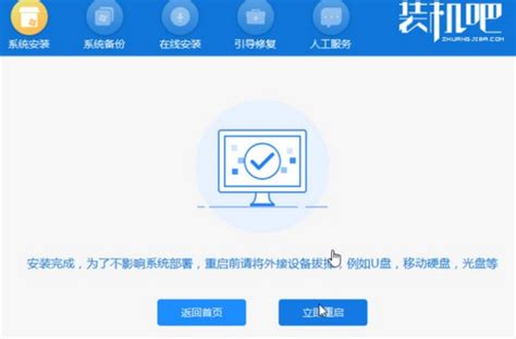 将Win7企业版升级为旗舰版的指南 3