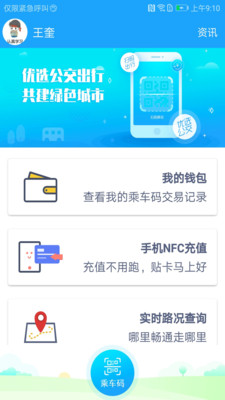 湘行一卡通app