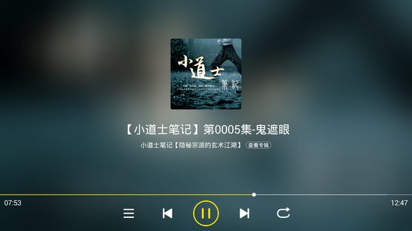 喜马拉雅电视版