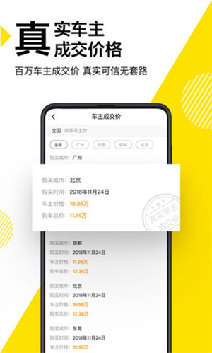 懂车帝极速版app