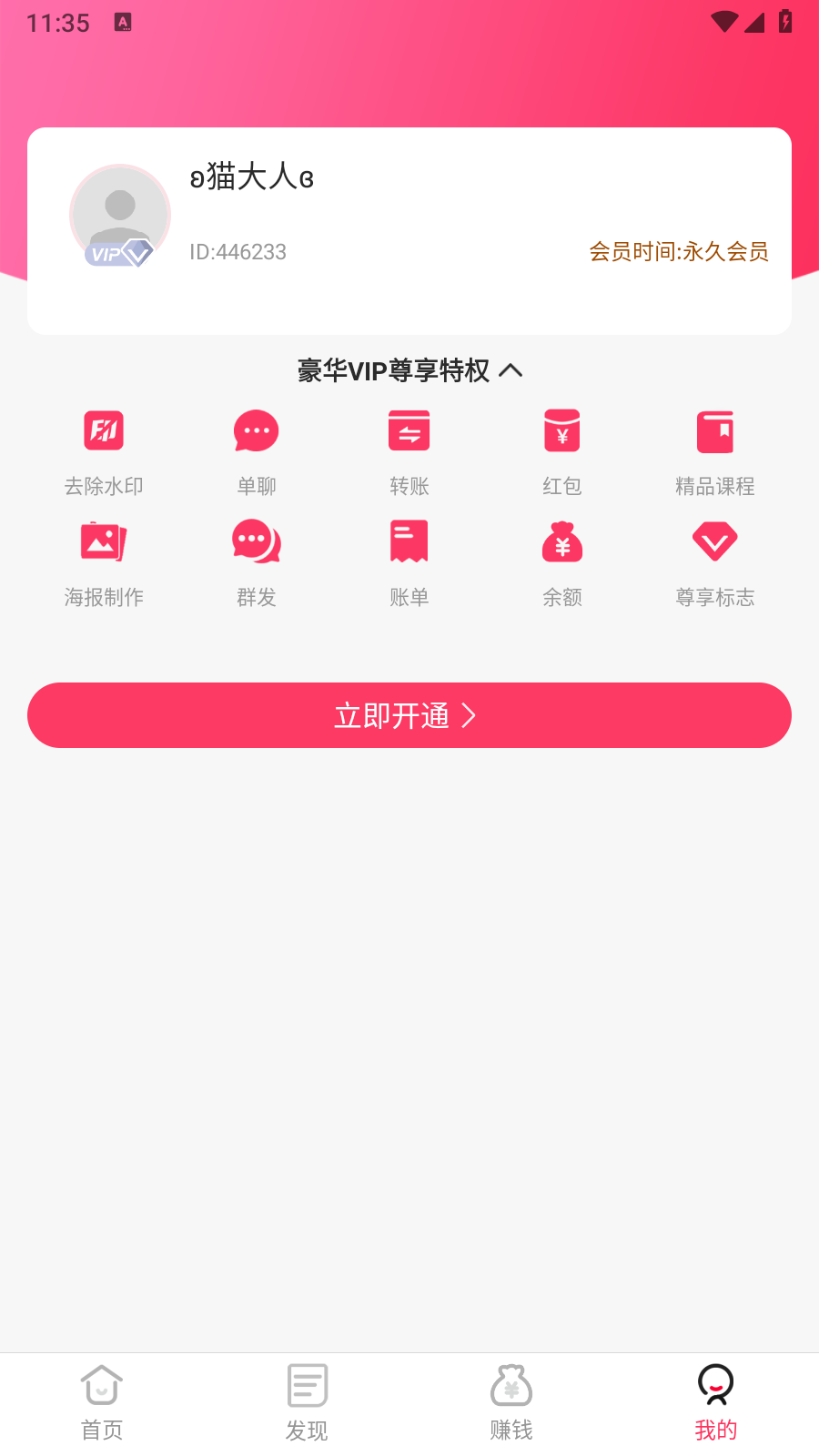 微圈图1.0版本
