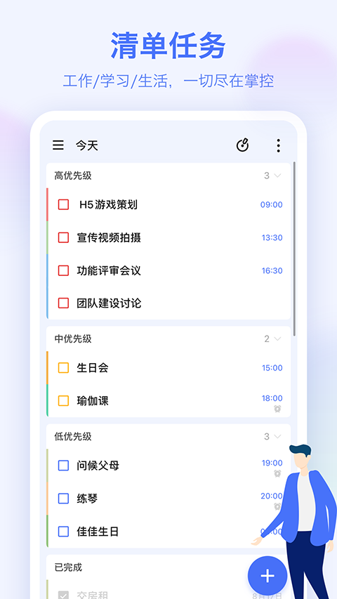 滴答清单apple watch