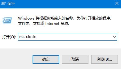 打造个性化Win10闹钟，唤醒你的每一个清晨 5