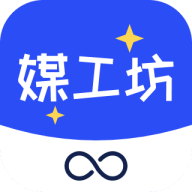 媒工坊app v1.0.0