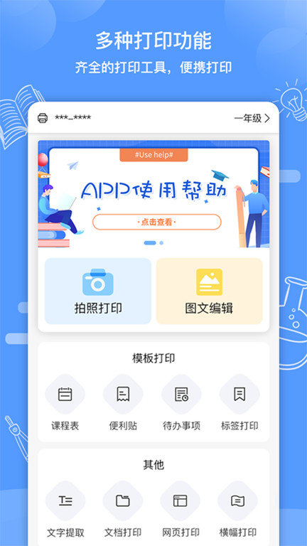 知无涯APP