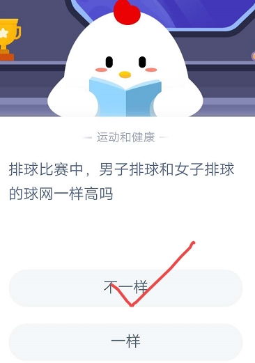 排球最早由什么球类运动演变而来？蚂蚁庄园揭秘正确答案！ 2