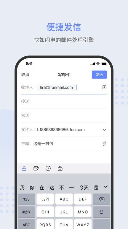 ifun mail邮箱