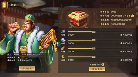 胡莱三国：全新联盟约战激情上线，盟战豪礼等你赢！ 4