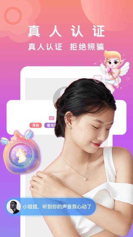 附近陌生人交友软件