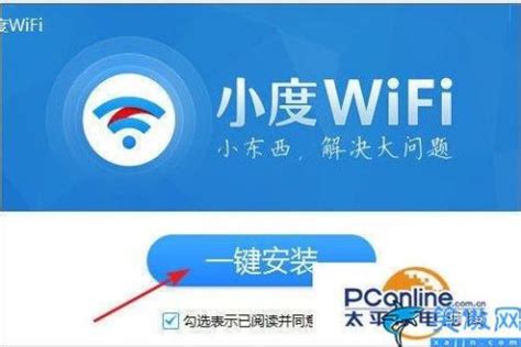 小度WiFi怎么使用？ 3