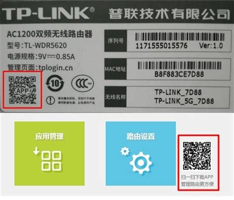 如何快速重置并修改路由器WiFi密码 1