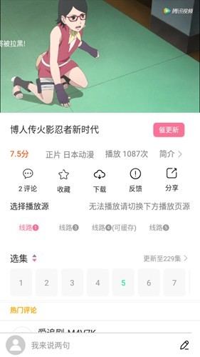 小白动漫软件