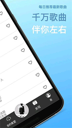 TunePro音乐播放器