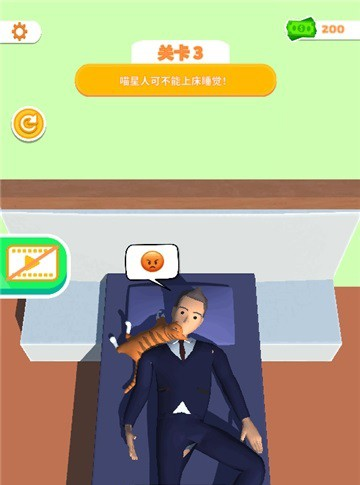 睡眠模拟器游戏