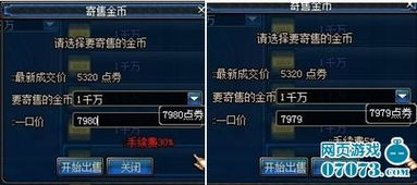 地下城与勇士：金币变现秘籍，轻松换取人民币 2