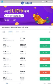 Bitget钱包中文版