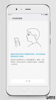 小米手机：轻松解锁新姿势，人脸识别功能全攻略 4