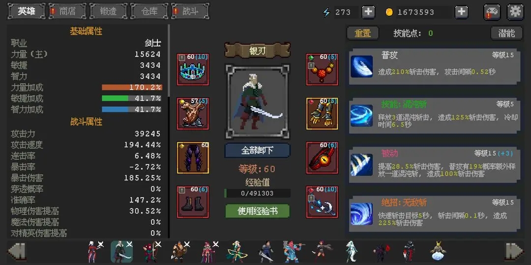 英雄守卫者无需登录版