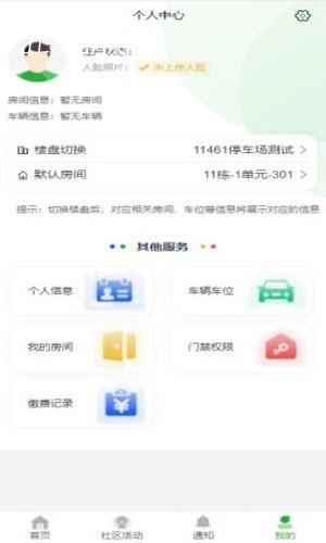 百胜家园app