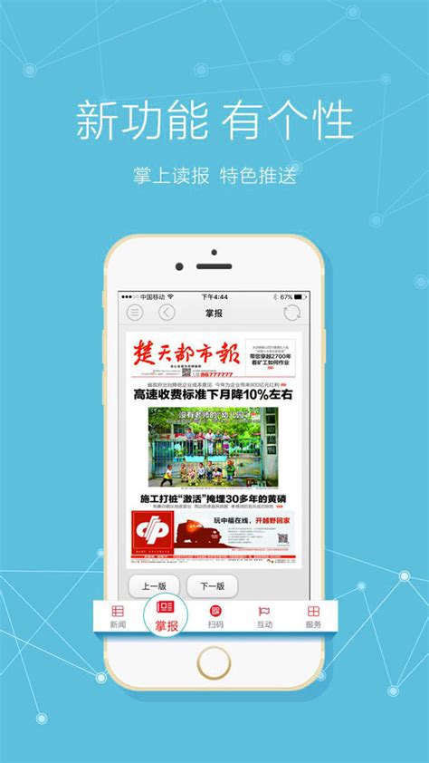 怎样在极目新闻APP中一键删除历史记录？ 3