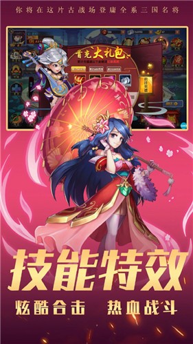 三国online版