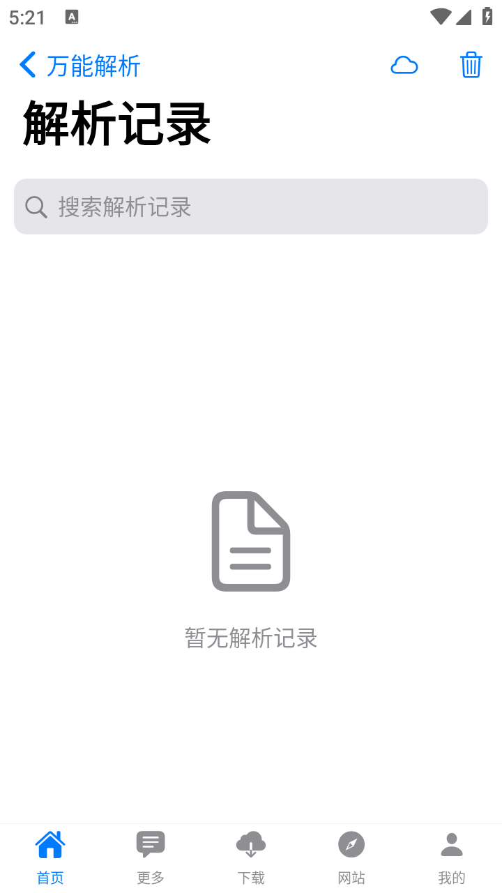啥都有