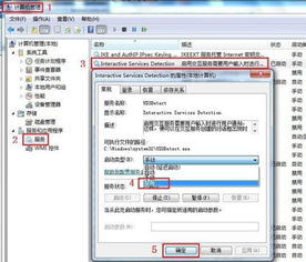 电脑频繁弹出交互式服务检测对话框怎么办？ 1