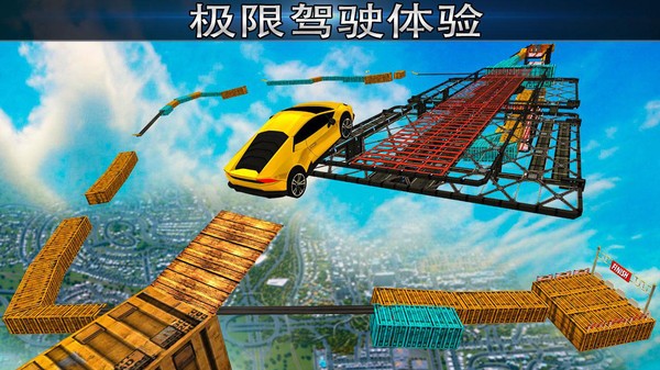 空中的不可能赛车特技手机版 1