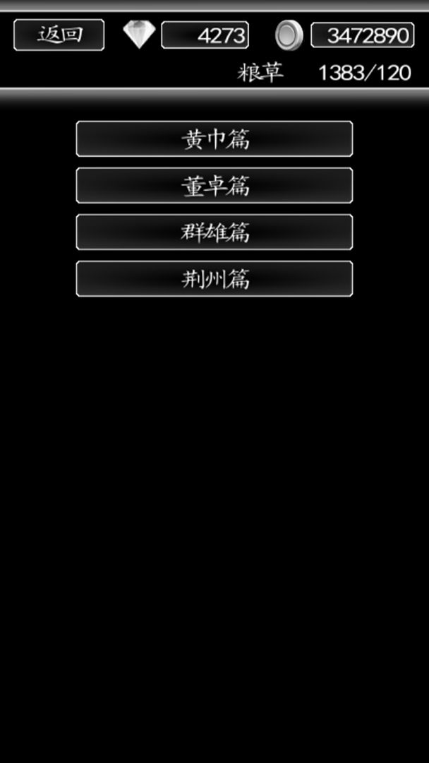三国行最新版