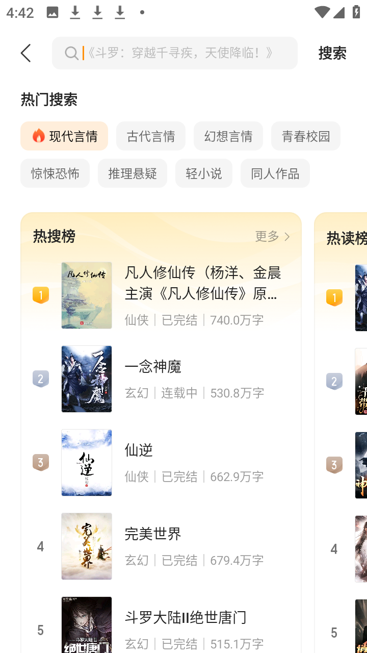 呱漫动漫app免费下载
